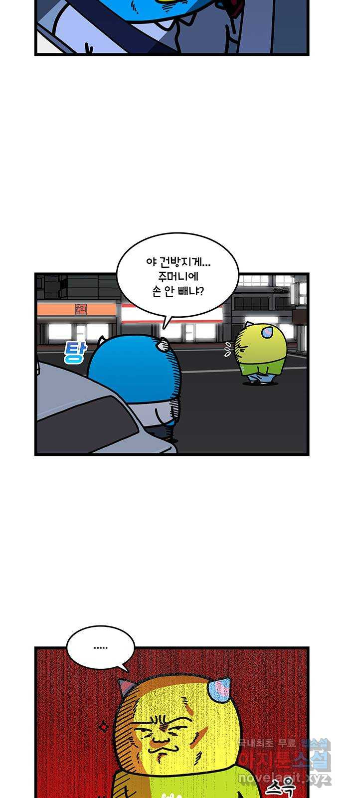 윌유메리미 시즌2 745화 빛나라와 주주 1／2 2