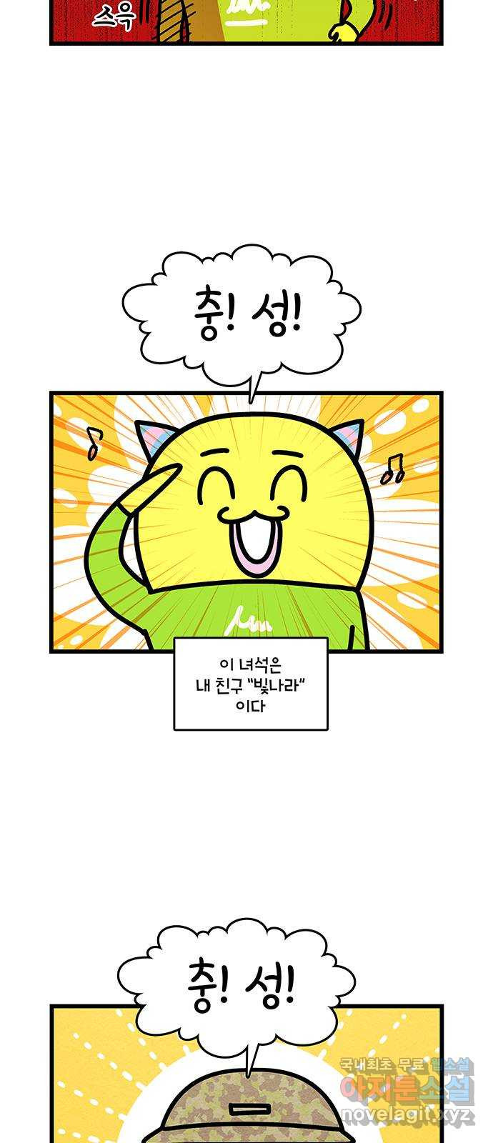 윌유메리미 시즌2 745화 빛나라와 주주 1／2 3