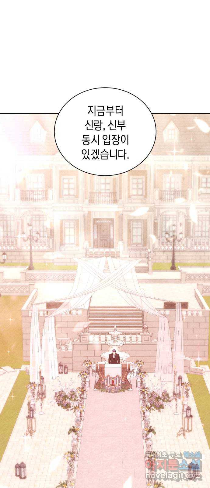 이 결혼, 새로고침 80화(최종화) 1