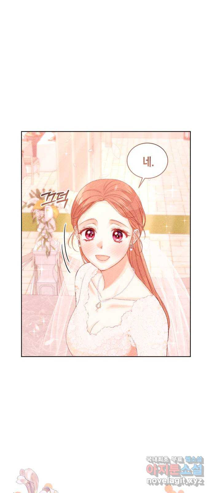 이 결혼, 새로고침 80화(최종화) 5