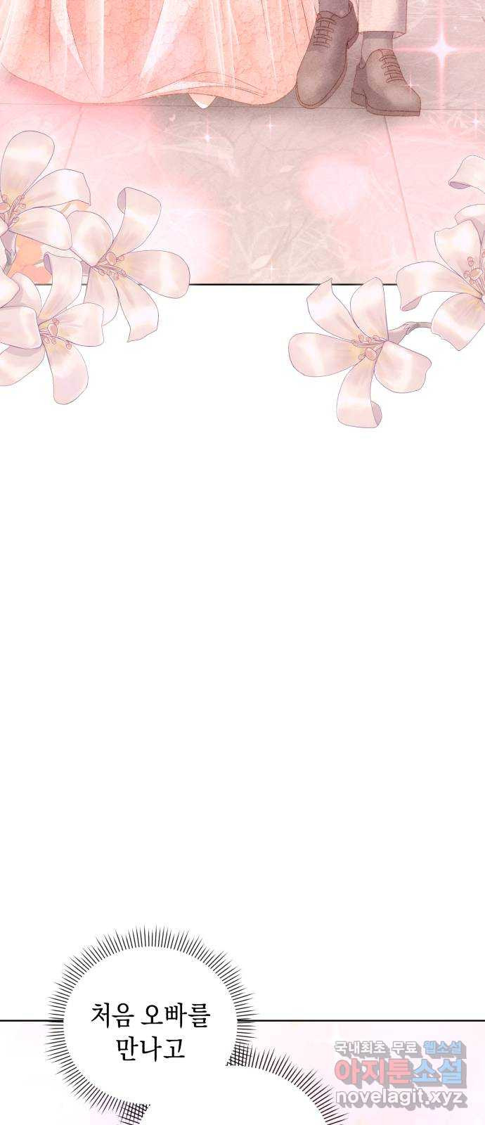 이 결혼, 새로고침 80화(최종화) 7