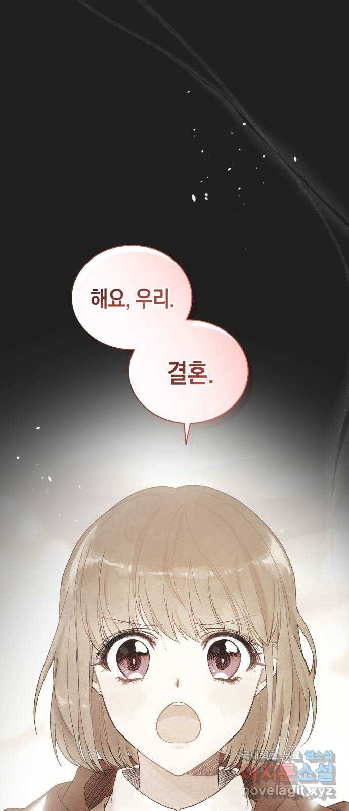 이 결혼, 새로고침 80화(최종화) 11