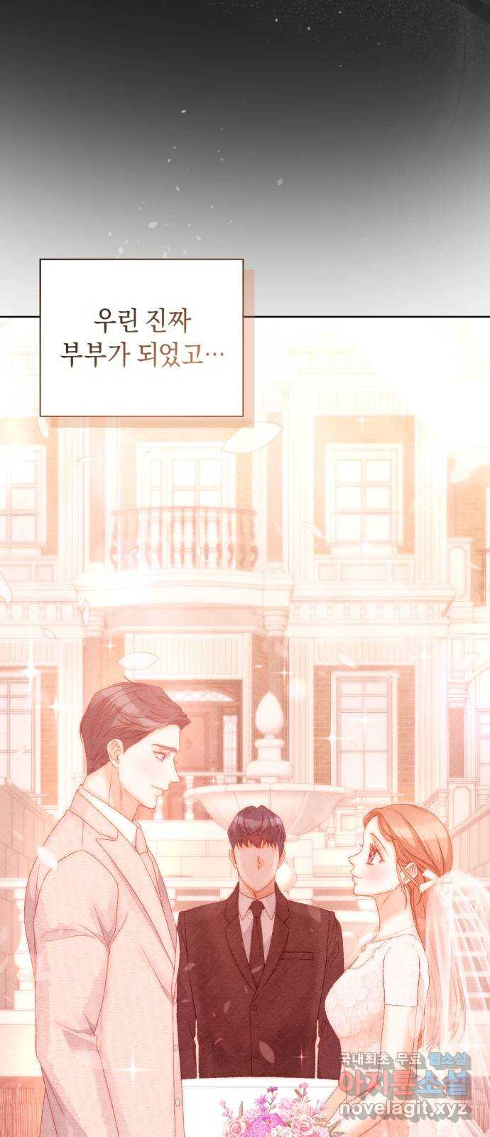 이 결혼, 새로고침 80화(최종화) 14