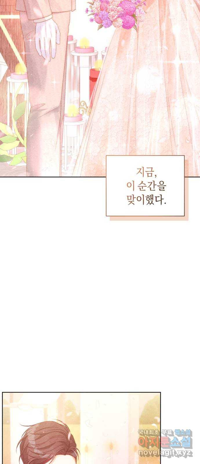 이 결혼, 새로고침 80화(최종화) 15