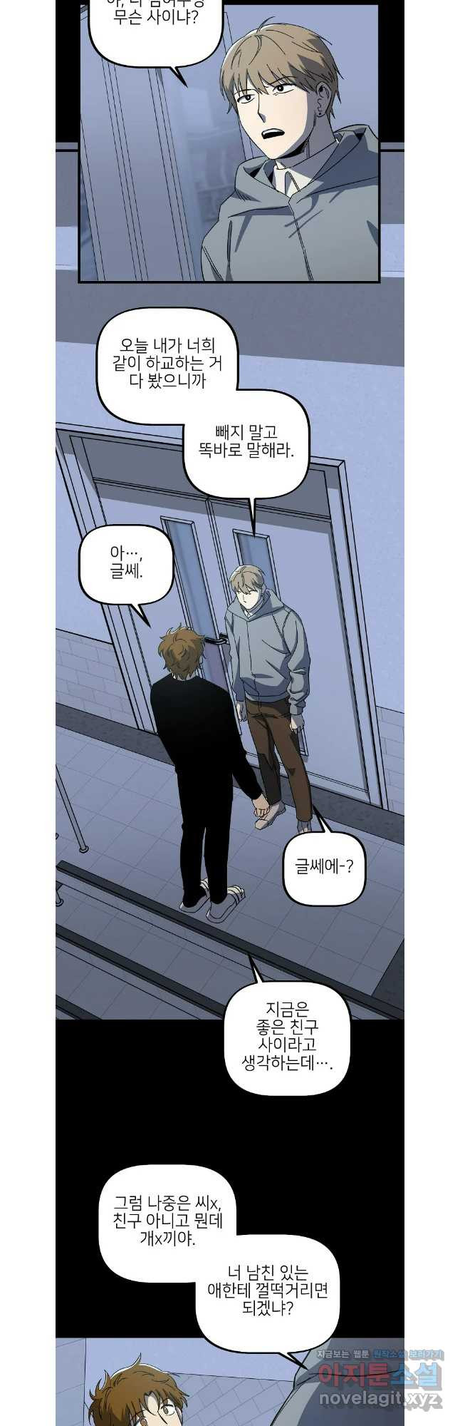상추마켓 53화 2