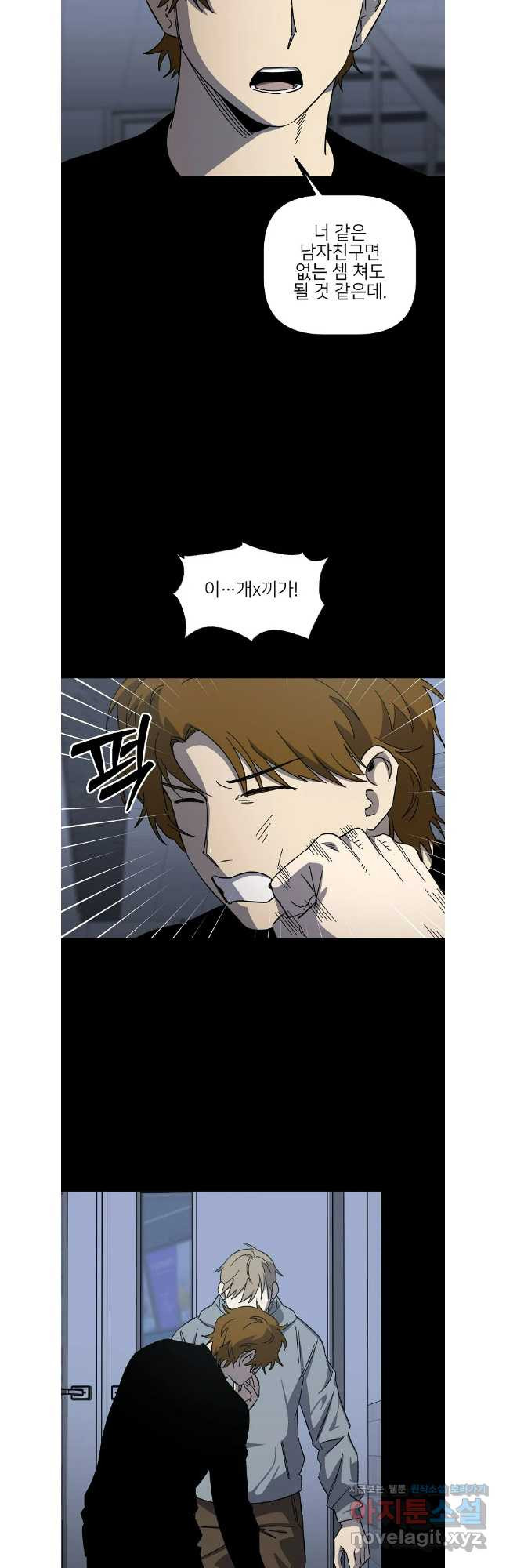 상추마켓 53화 5