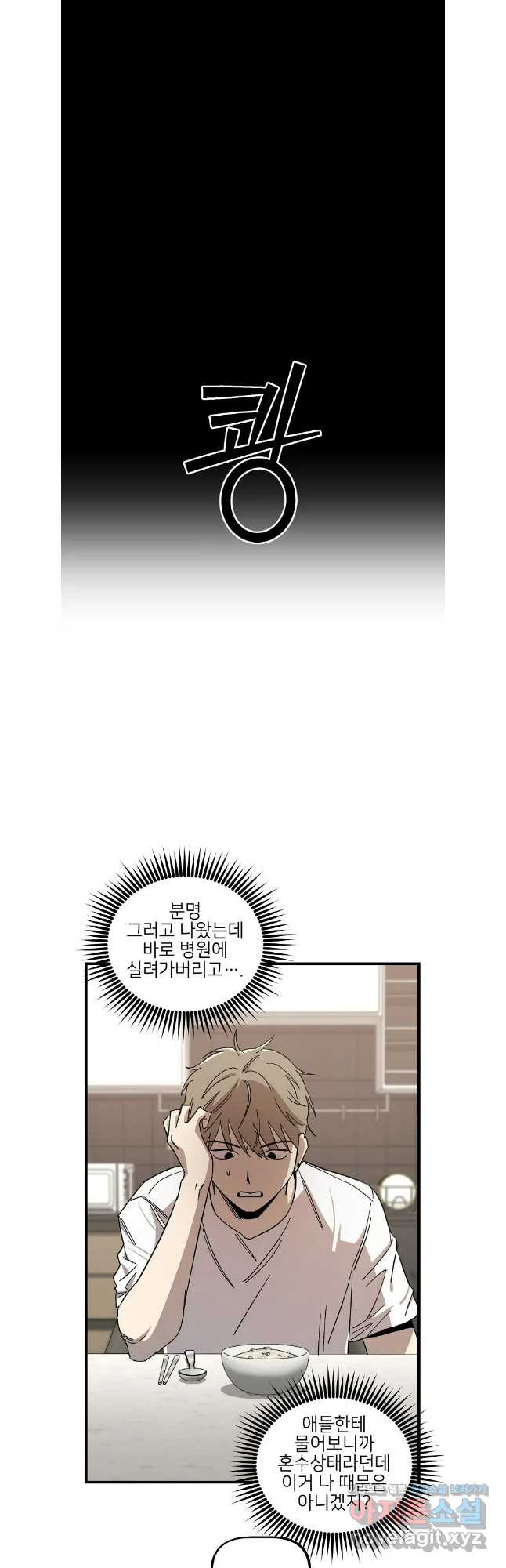 상추마켓 53화 9