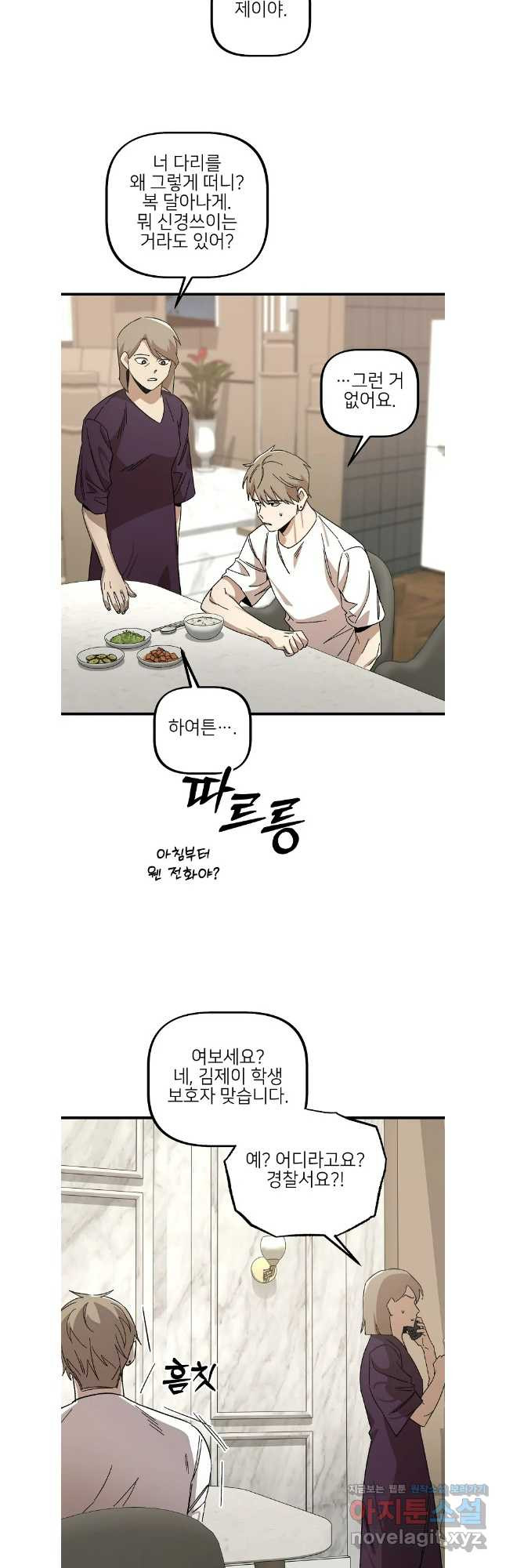 상추마켓 53화 10