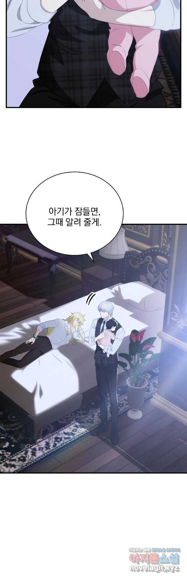 너의 아이가 아니야 67화 3