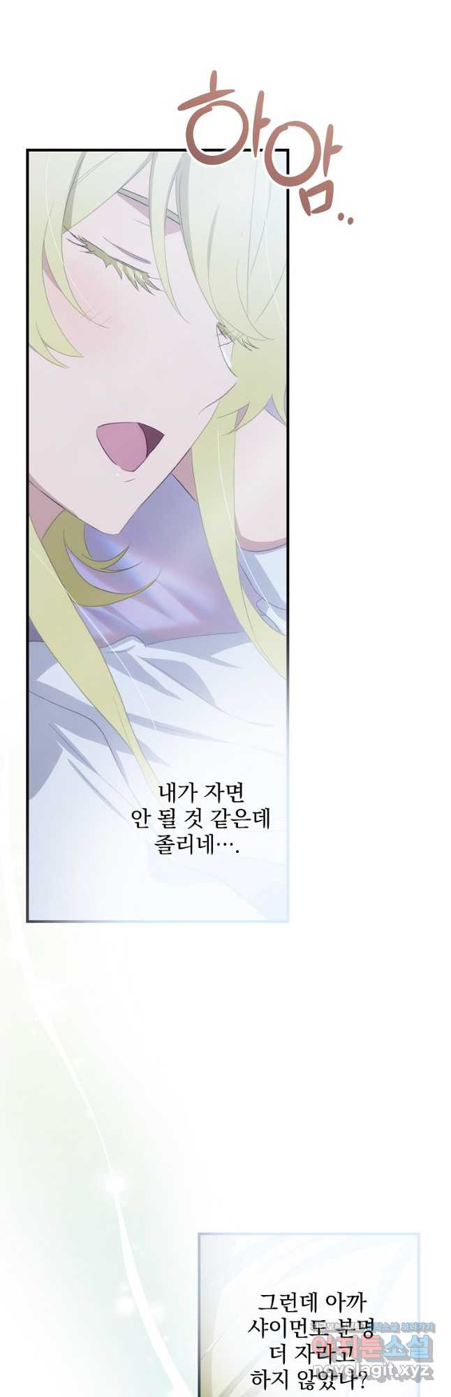 너의 아이가 아니야 67화 7