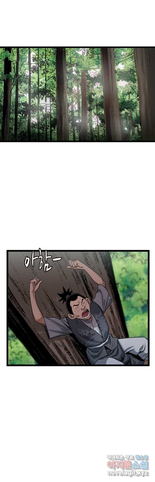 강호, 미치다! 36화 5