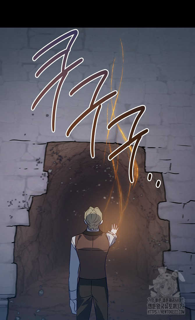 아델리아 - 꽃의 속박 77화 8