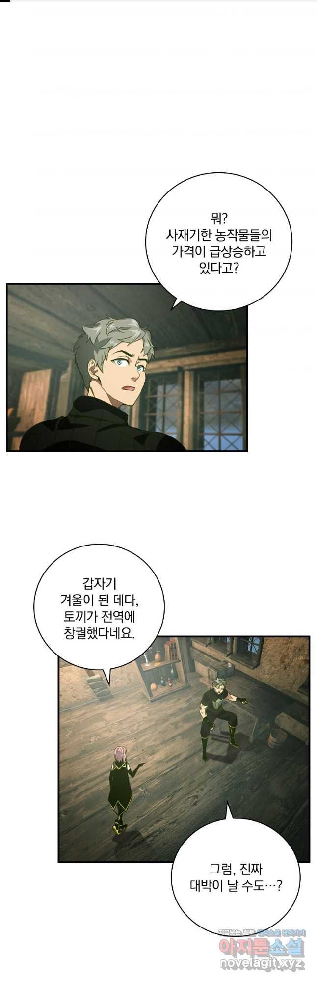 나는 될놈이다 194화 1