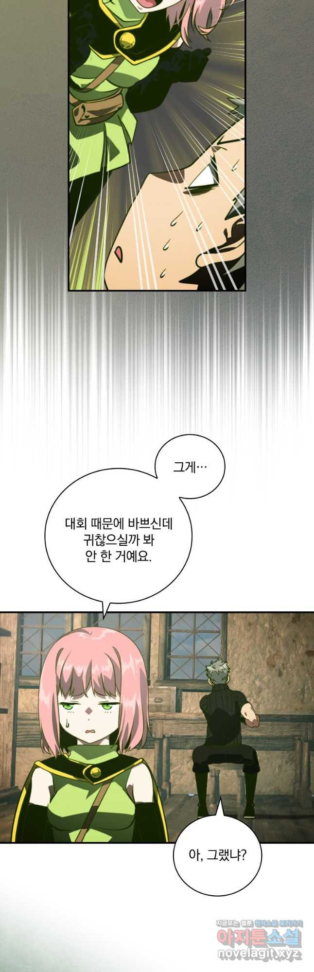 나는 될놈이다 194화 3