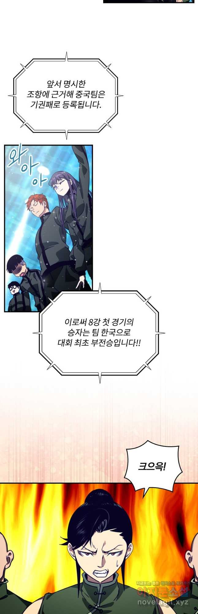 나는 될놈이다 194화 7