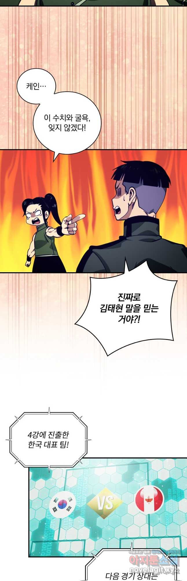 나는 될놈이다 194화 8