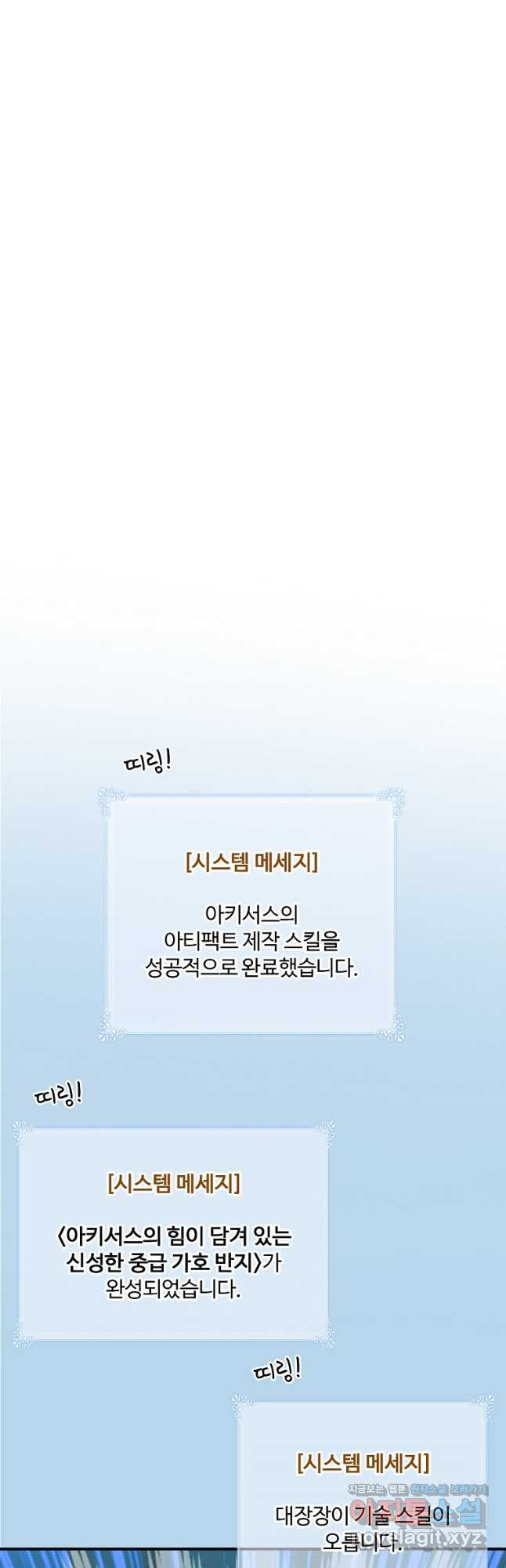 나는 될놈이다 194화 11