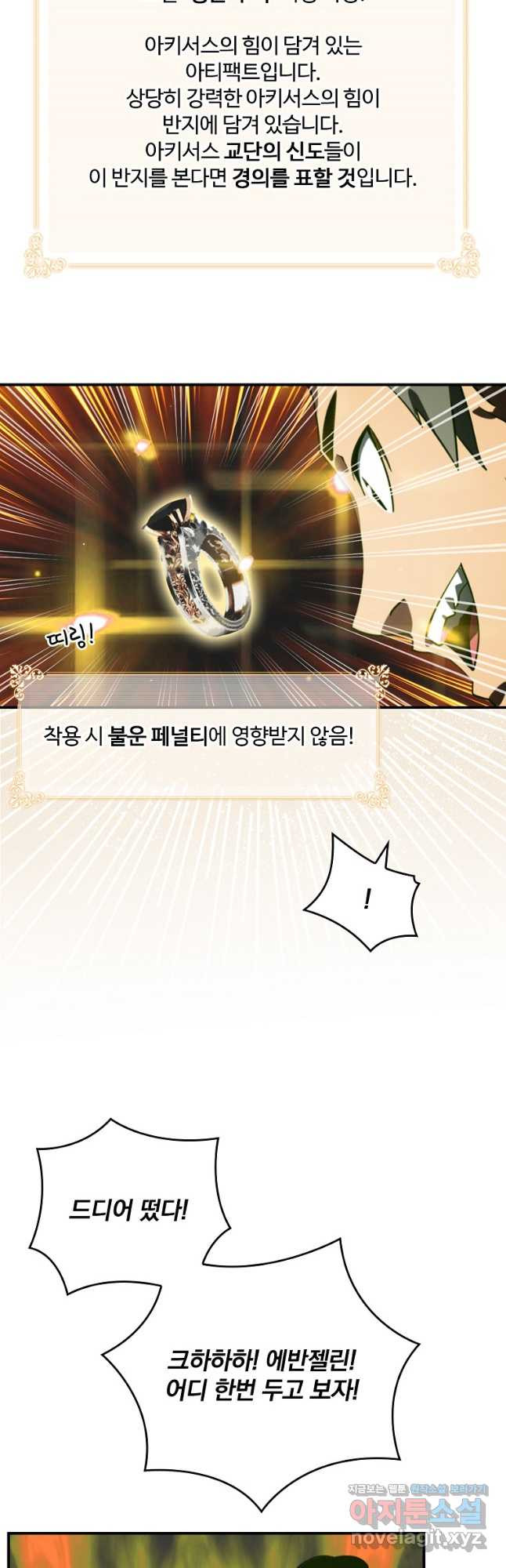 나는 될놈이다 194화 13
