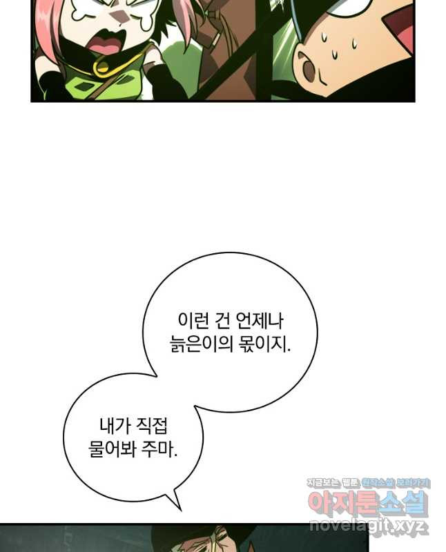 나는 될놈이다 194화 15