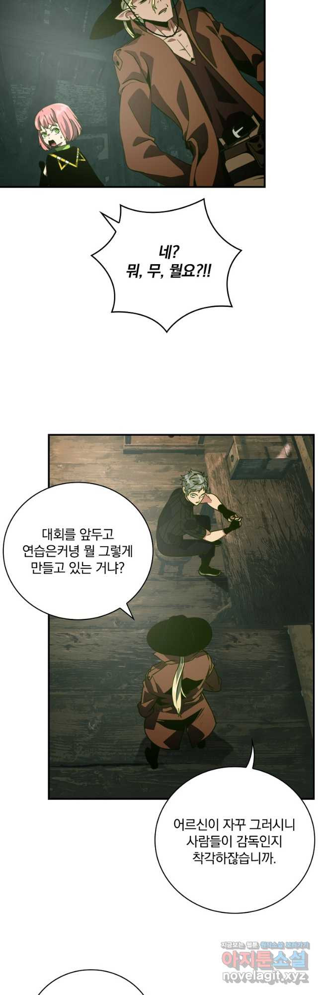 나는 될놈이다 194화 16