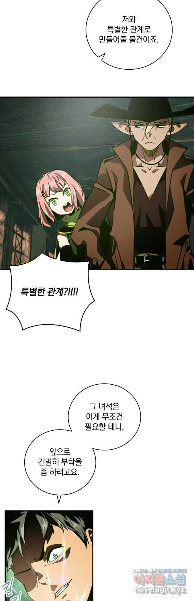 나는 될놈이다 194화 18