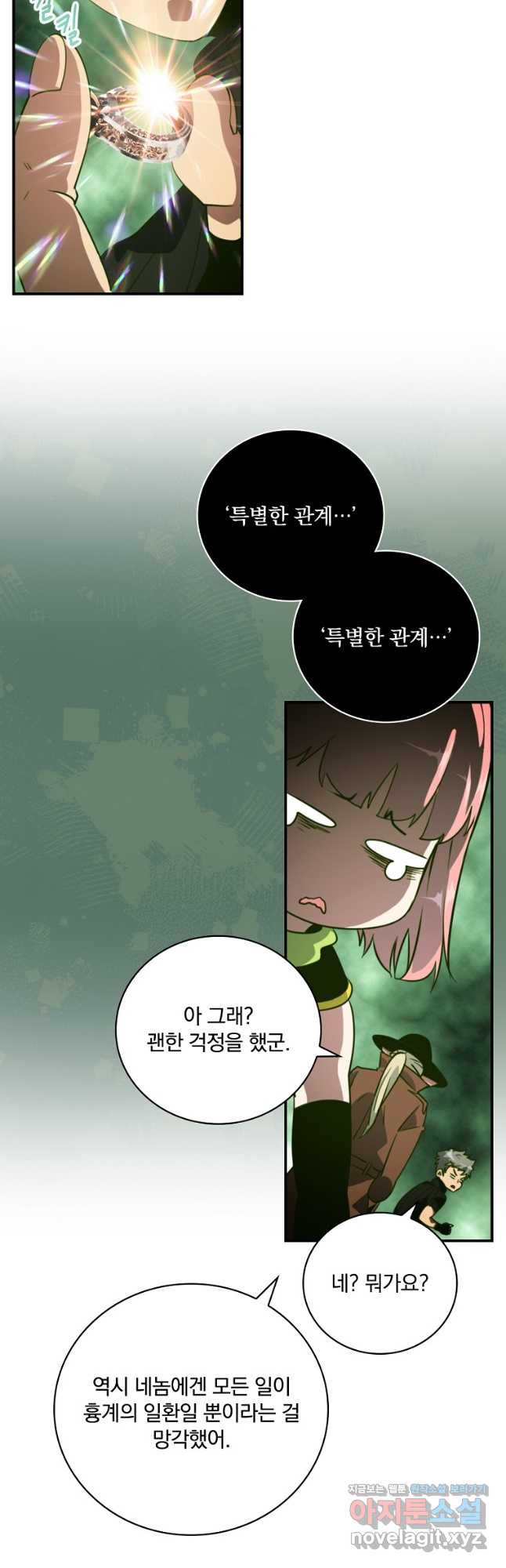 나는 될놈이다 194화 19