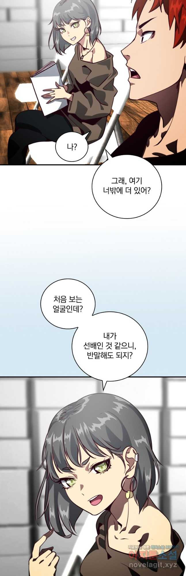 나는 될놈이다 194화 25
