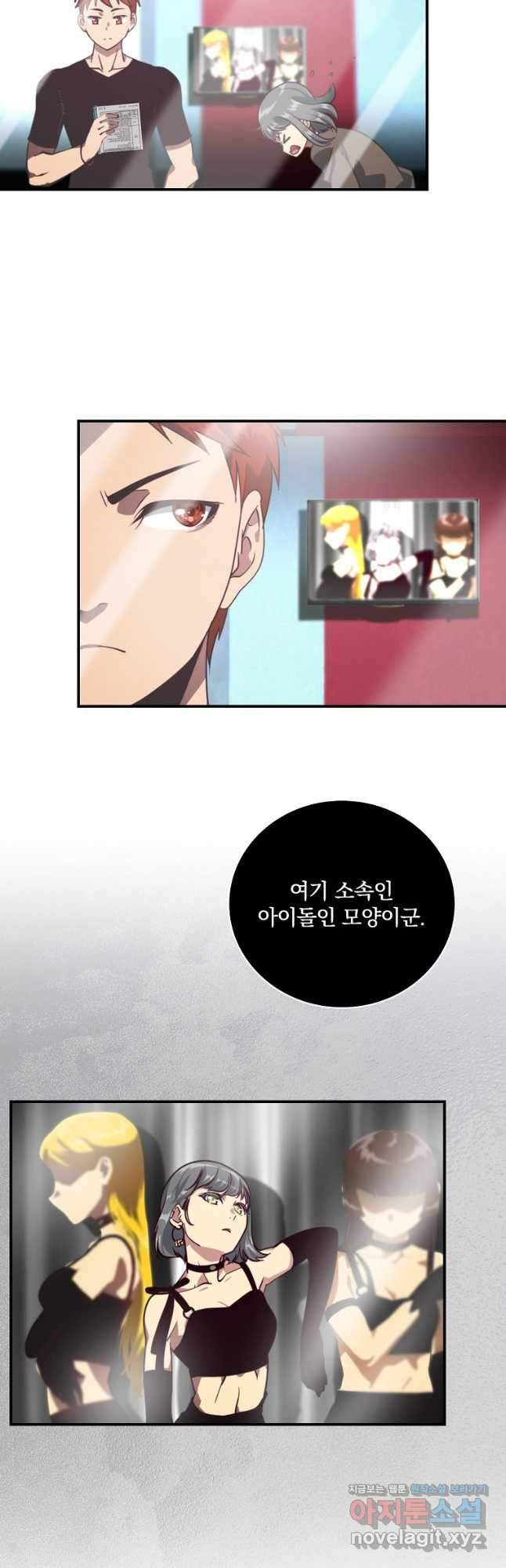 나는 될놈이다 194화 27