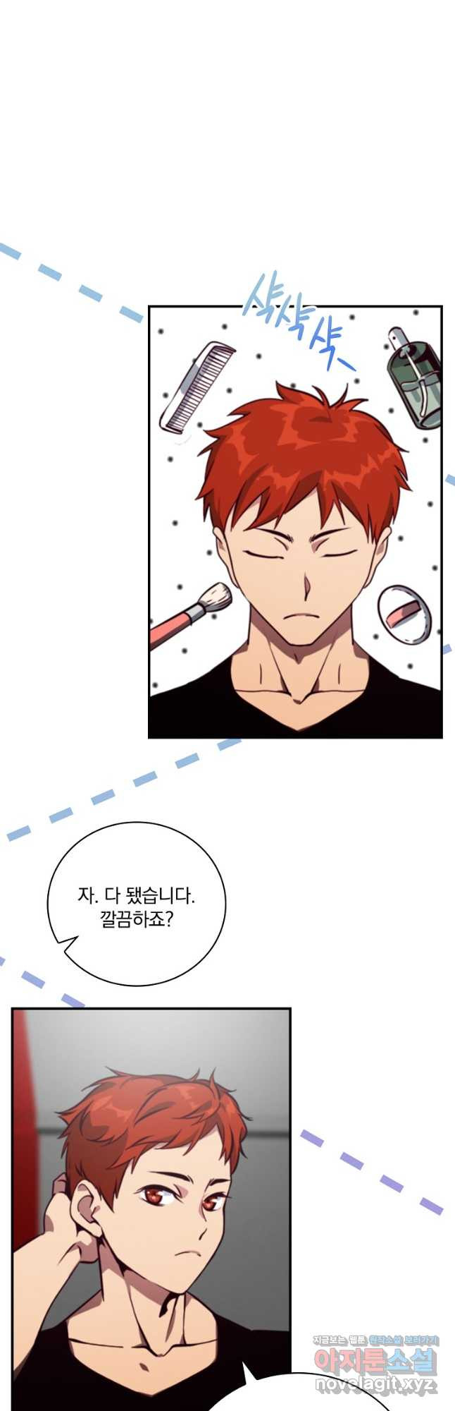 나는 될놈이다 194화 29