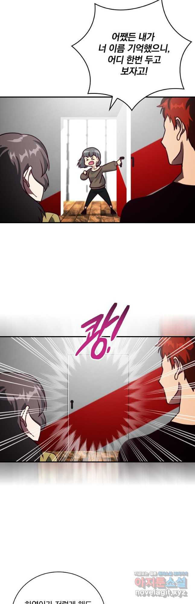 나는 될놈이다 194화 33