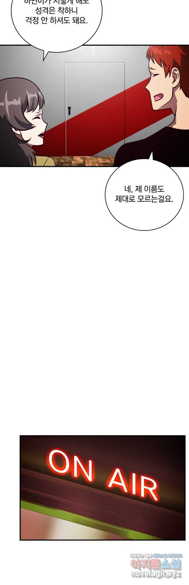 나는 될놈이다 194화 34