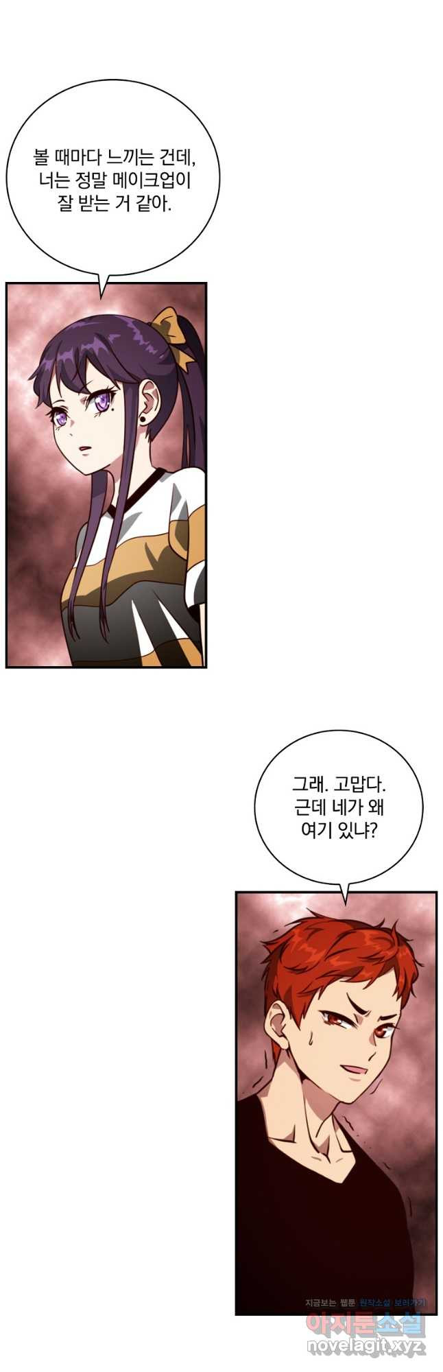 나는 될놈이다 194화 35