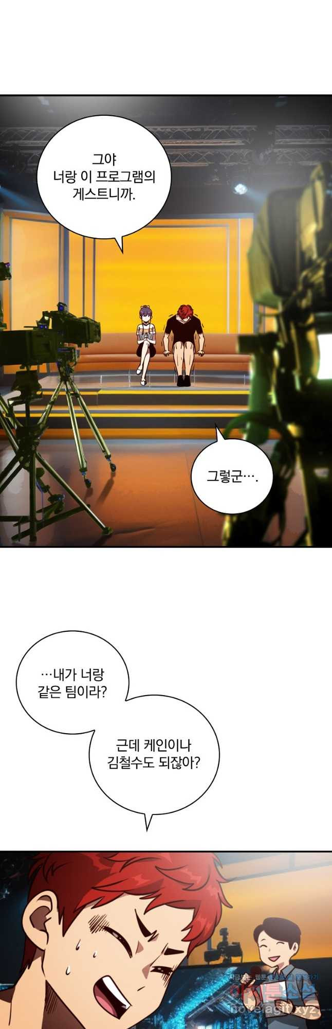 나는 될놈이다 194화 36