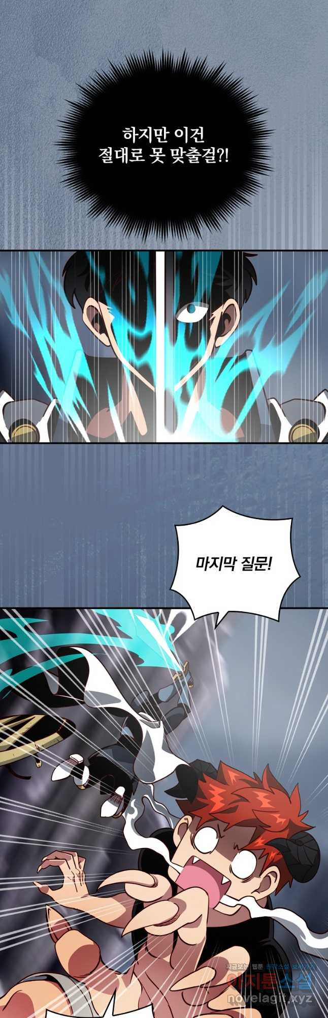 나는 될놈이다 194화 47