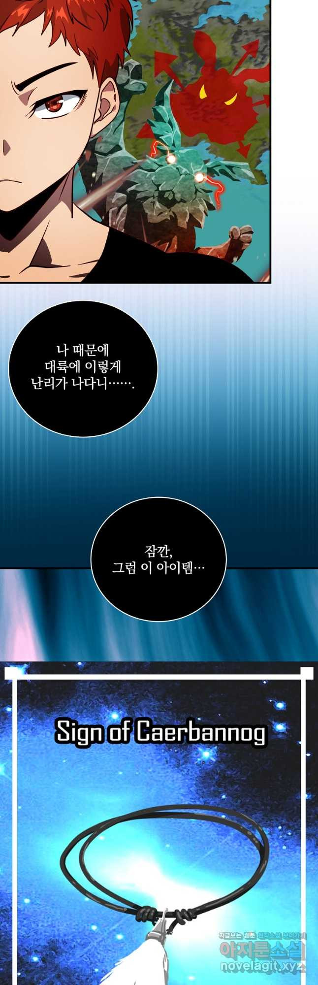 나는 될놈이다 194화 52