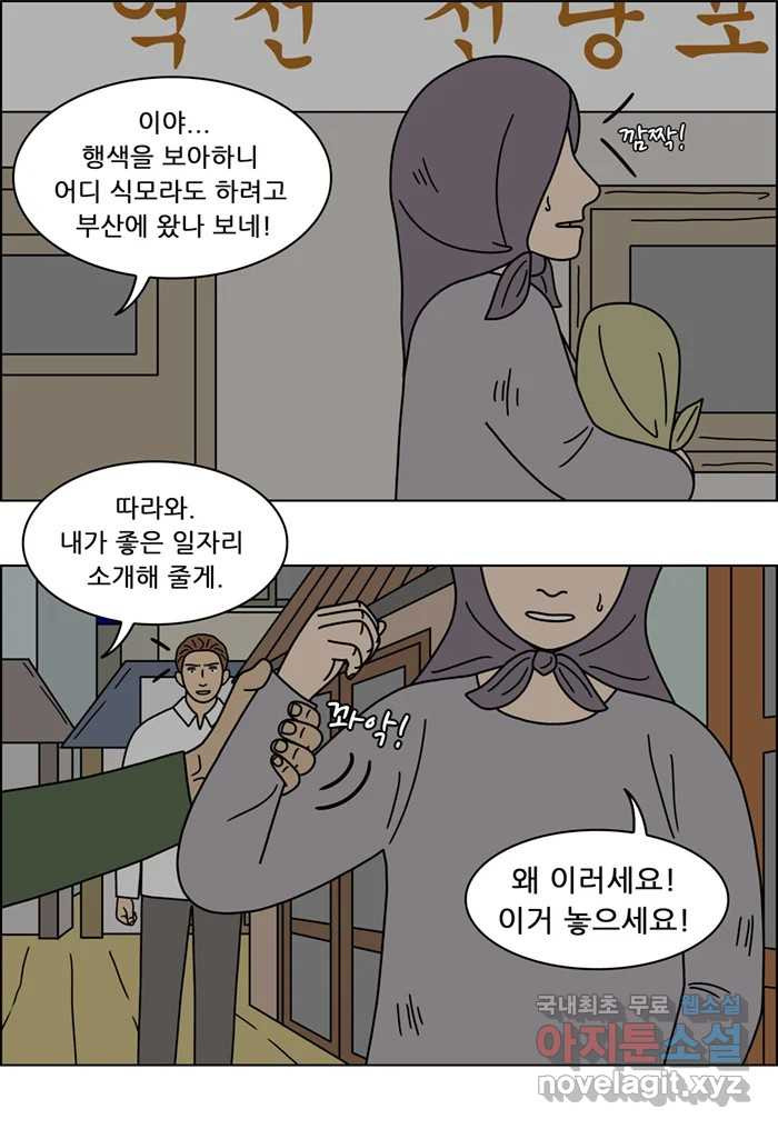 쌍갑포차 360화 케이크 (마지막) 3