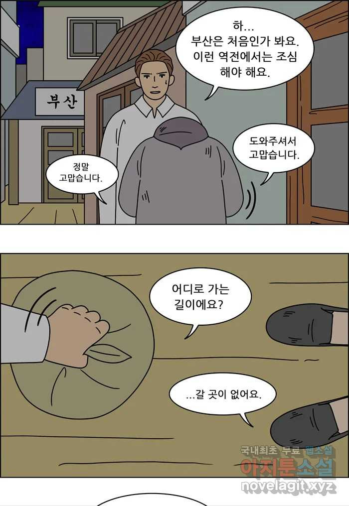 쌍갑포차 360화 케이크 (마지막) 5