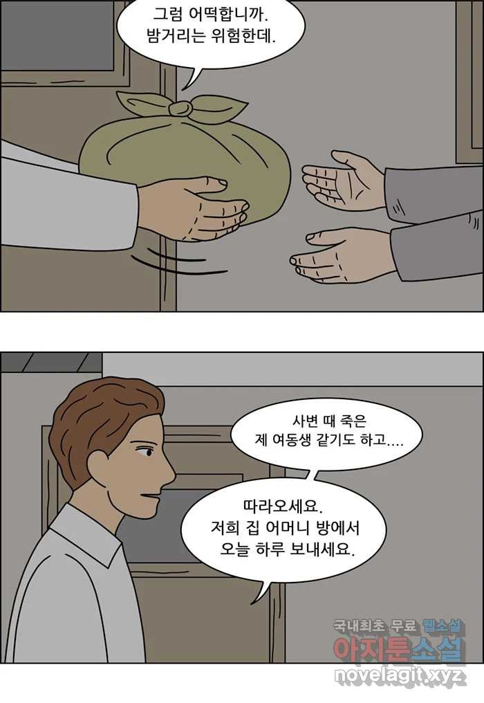 쌍갑포차 360화 케이크 (마지막) 6