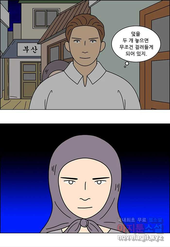 쌍갑포차 360화 케이크 (마지막) 8