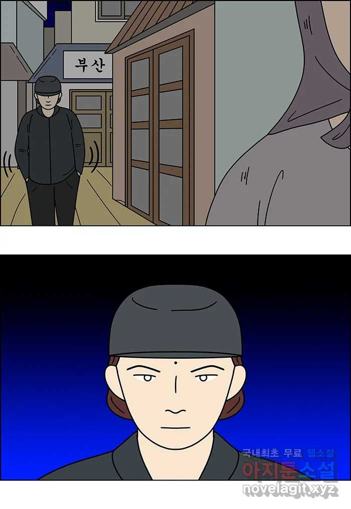 쌍갑포차 360화 케이크 (마지막) 9