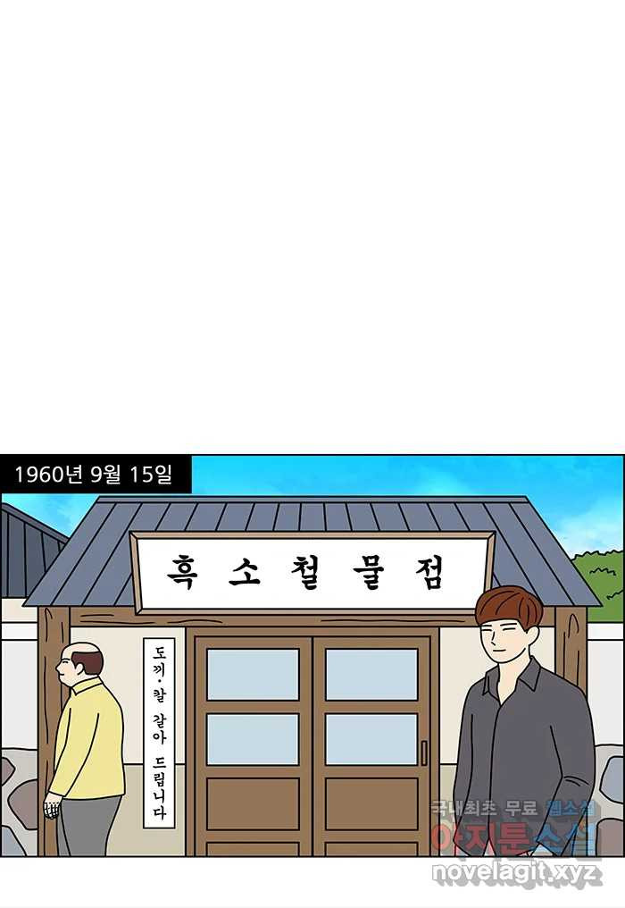 쌍갑포차 360화 케이크 (마지막) 10