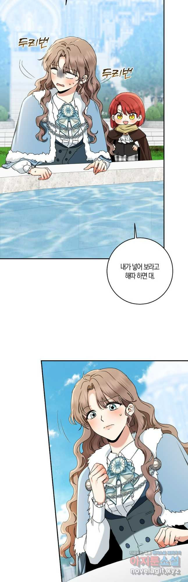 우리 폭군이 어려졌어요 67화 4