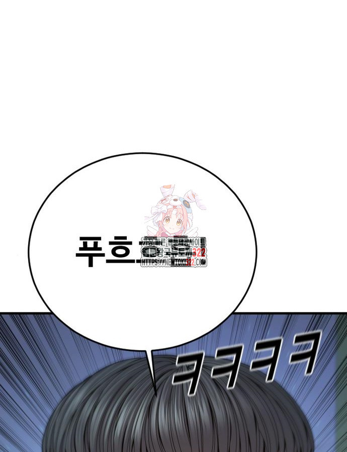 촉법소년 46화 1