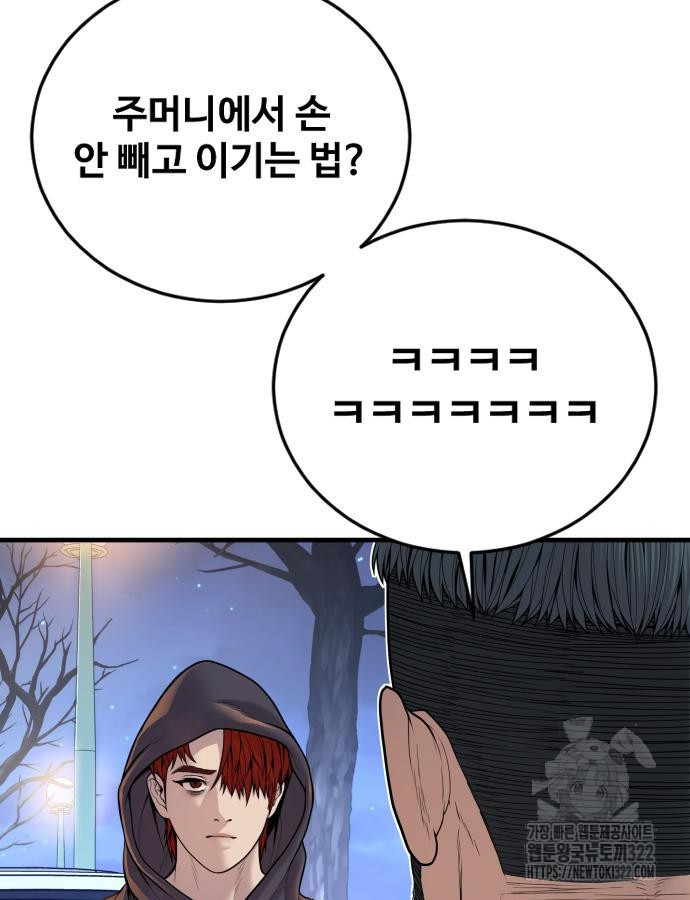 촉법소년 46화 4