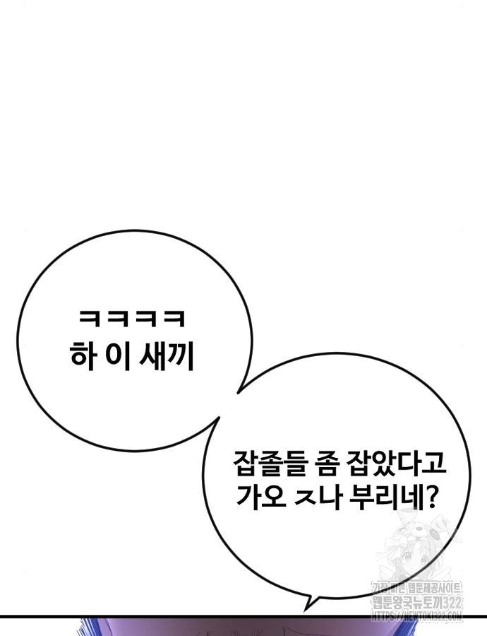 촉법소년 46화 6