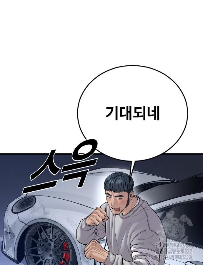 촉법소년 46화 10