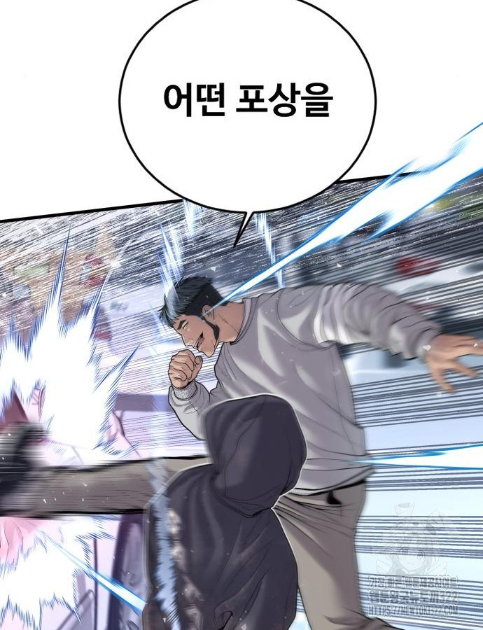 촉법소년 46화 13