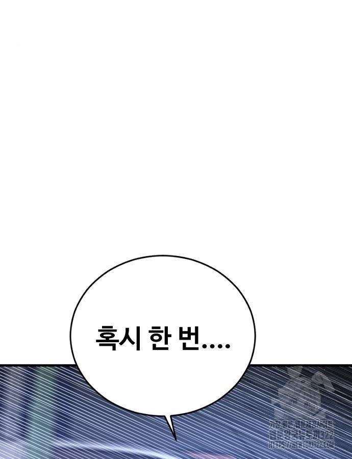 촉법소년 46화 18