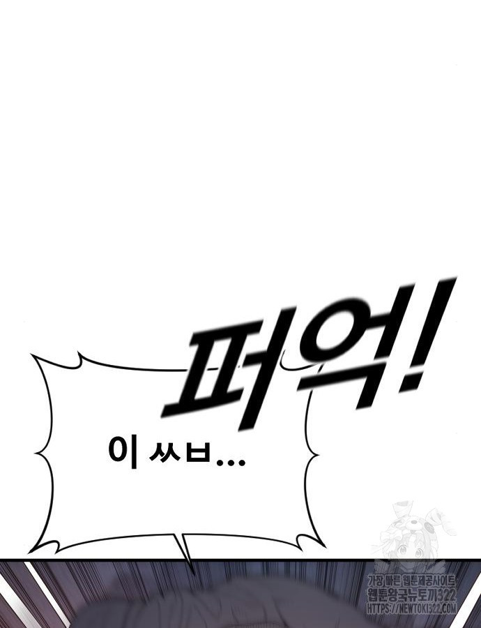 촉법소년 46화 23