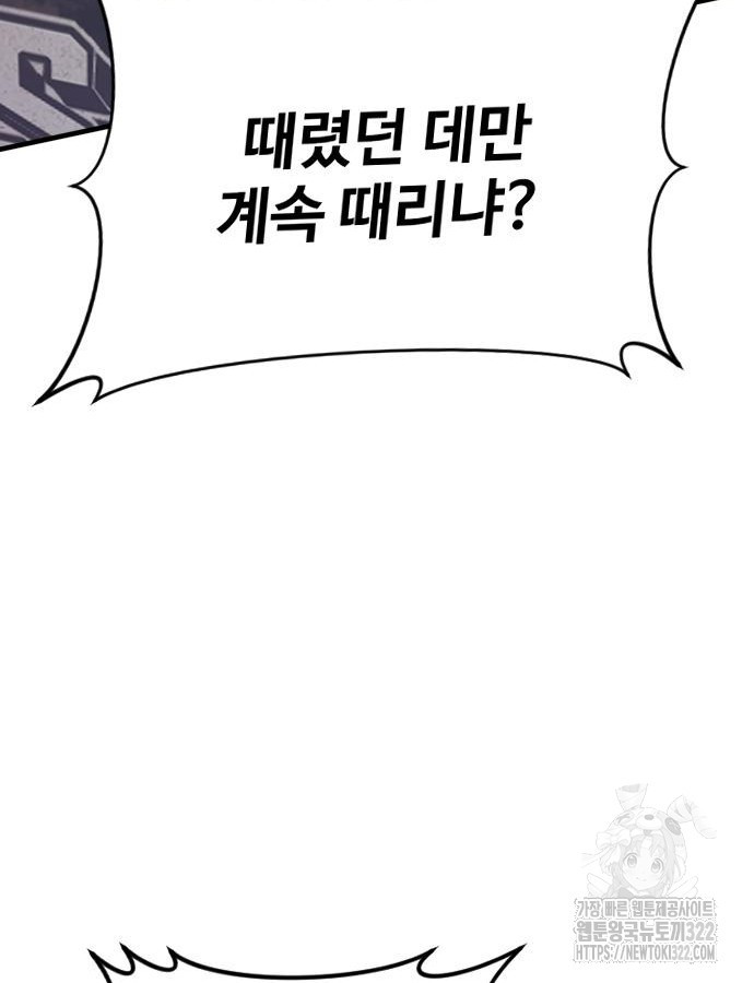 촉법소년 46화 36